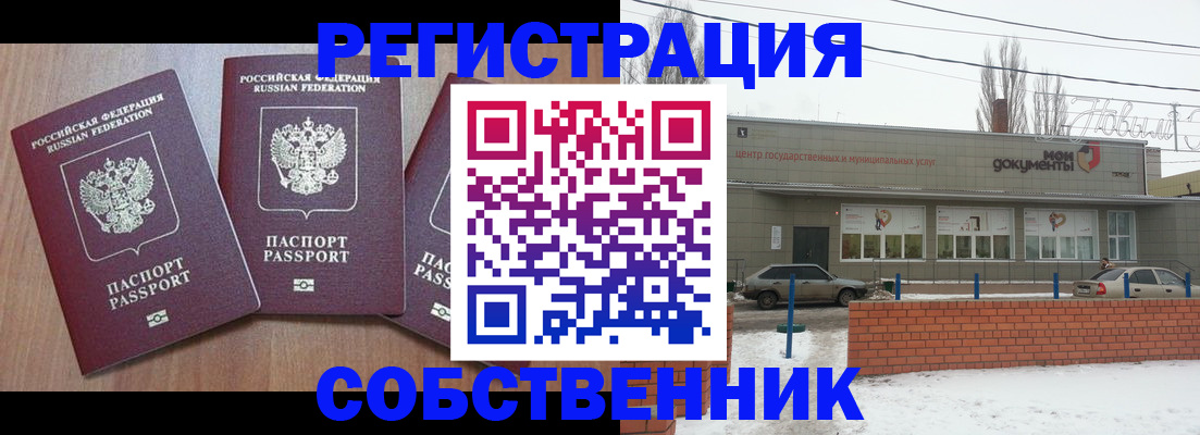 прописка ребенка в Егорьевске