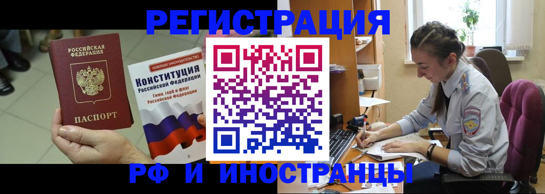 прописка паспорт в Егорьевске