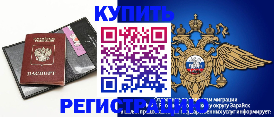 прописка 2025 в Егорьевске