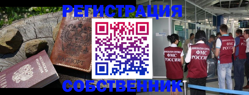 прописка гарантия в Егорьевске