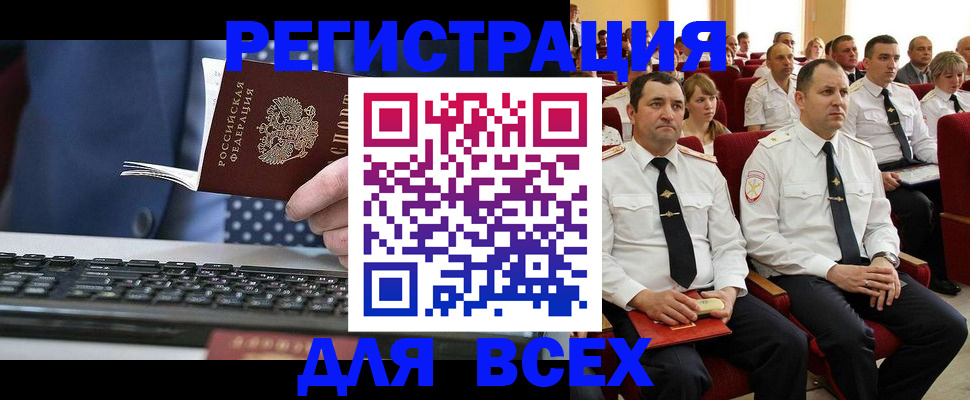 где прописаться в Егорьевске