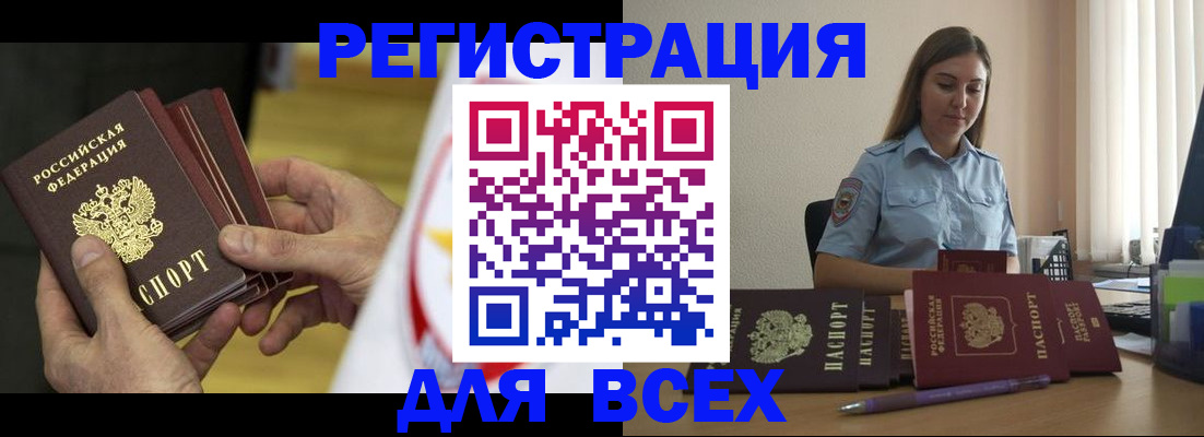 прописка законно в Егорьевске