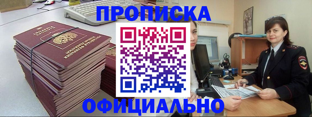 временная регистрация законно в Егорьевске