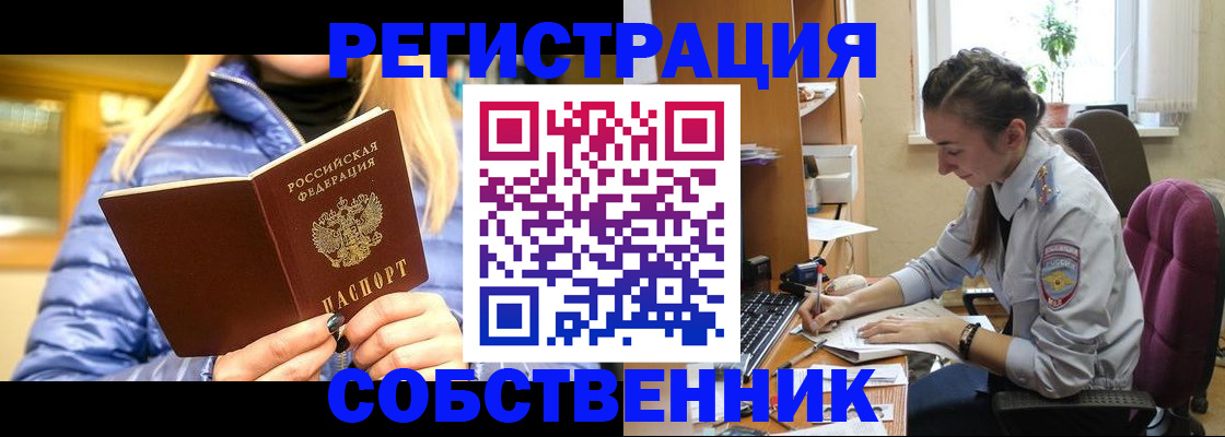 временная регистрация недорого в Егорьевске
