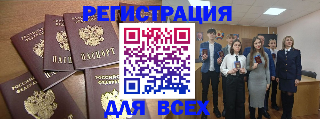 временная прописка в Егорьевске